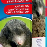 BROS Capcana pentru cartite